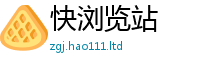 2025新奥天天开好彩开奖结果为管家婆中特王中王
